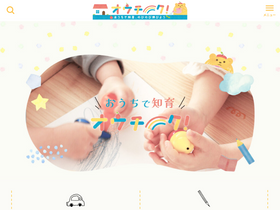 'ouchi-iku.com' screenshot