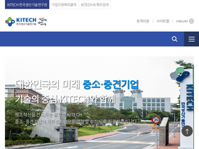 'kitech.re.kr' screenshot