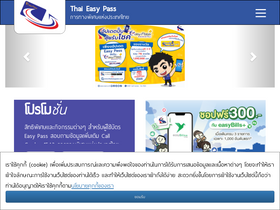'thaieasypass.com' screenshot