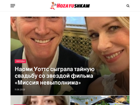 'hozayushkam.ru' screenshot