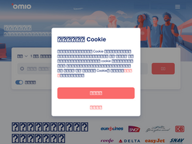 'omio.cn' screenshot