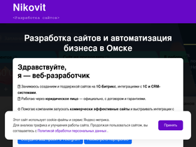 nikovit.ru