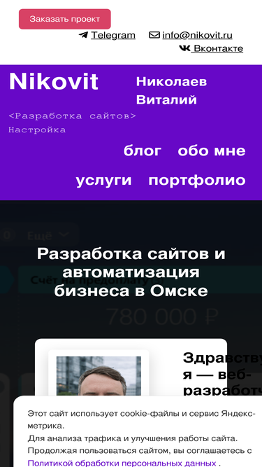 nikovit.ru