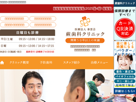 'warabi-shika.jp' screenshot