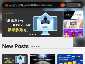 'digital-shift.jp' screenshot