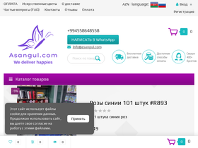asangul.com