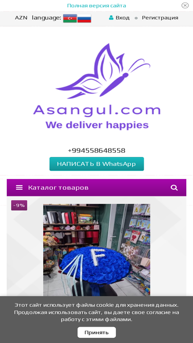 asangul.com