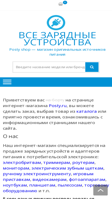 posty.ru