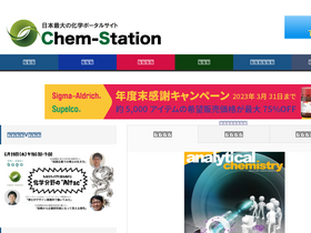 'cn.chem-station.com' screenshot