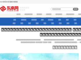 'fjsen.com' screenshot