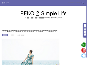 'pekosay.com' screenshot