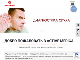 'active-medical.ua' screenshot