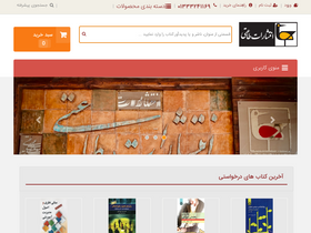 'taati.ir' screenshot