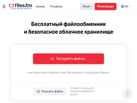 ru.files.fm