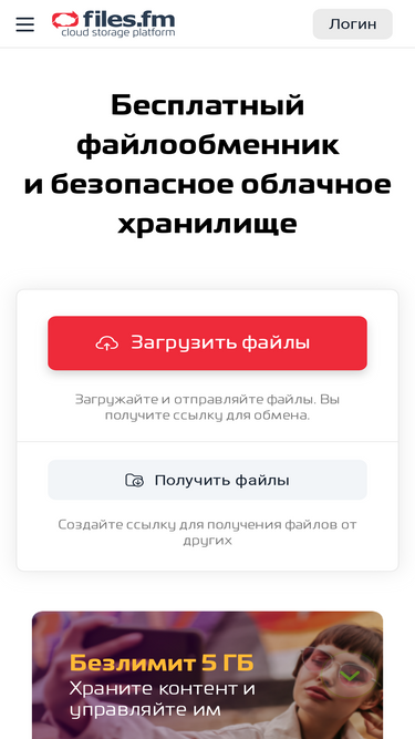 ru.files.fm