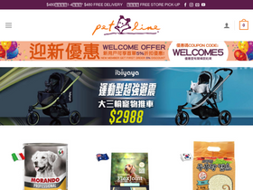 'petline.com.hk' screenshot