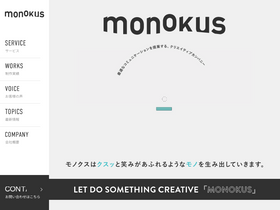 monokus.jp