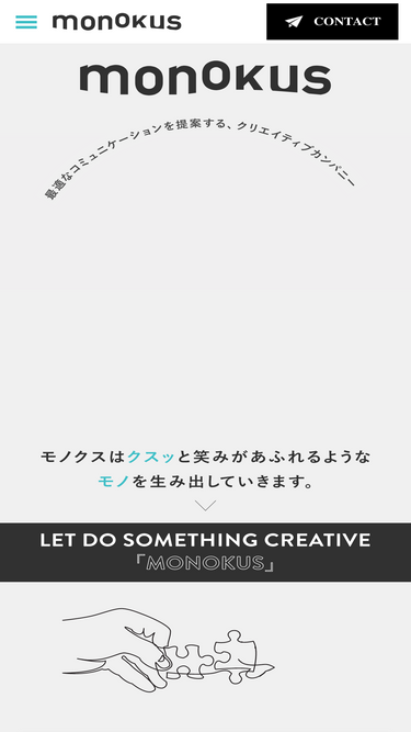 monokus.jp