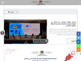 'social.gov.ma' screenshot