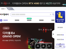 'itembay.com' screenshot