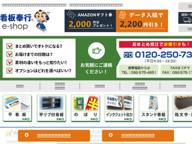kanban-bugyo.jp
