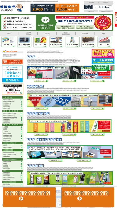 kanban-bugyo.jp