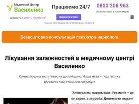 'centervasilenko.ua' screenshot
