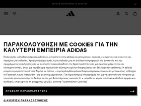 'adidas.gr' screenshot