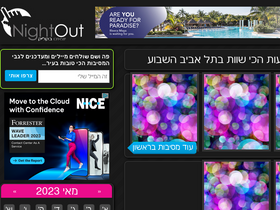 nightout.co.il