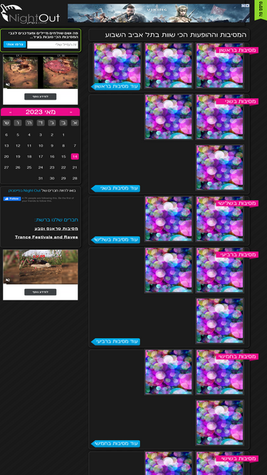 nightout.co.il