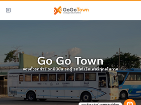 'gogo.town' screenshot