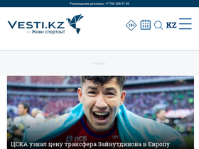 'vesti.kz' screenshot