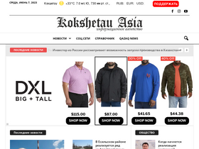 'kokshetau.asia' screenshot
