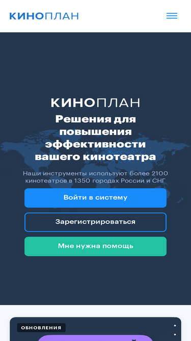 kinoplan24.ru