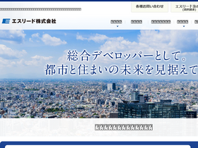 'eslead.co.jp' screenshot