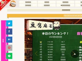 'majandofu.com' screenshot
