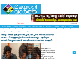 'malayalivartha.com' screenshot