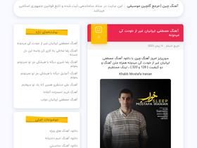 'ahangchin.ir' screenshot