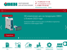 'owen.ru' screenshot