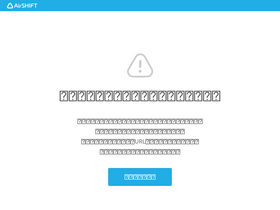 airshift.jp