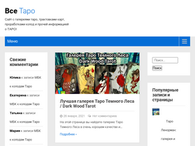 all-tarot.ru