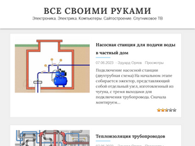 'rustaste.ru' screenshot