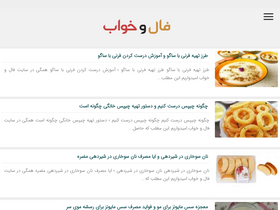 'falokhab.ir' screenshot