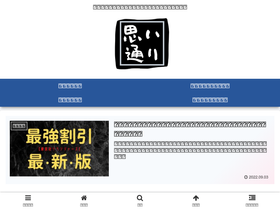 'omoidouri.com' screenshot