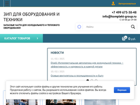 komplekt-group.ru