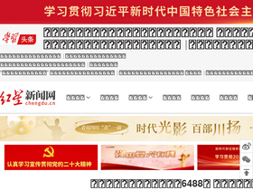 'chengdu.cn' screenshot