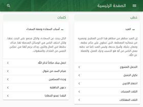 'alimam.ws' screenshot
