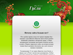 gusli.su