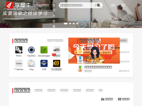 'xuexiniu.com' screenshot
