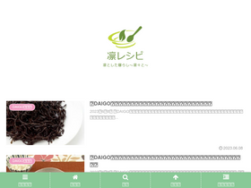 'rinrinto.com' screenshot